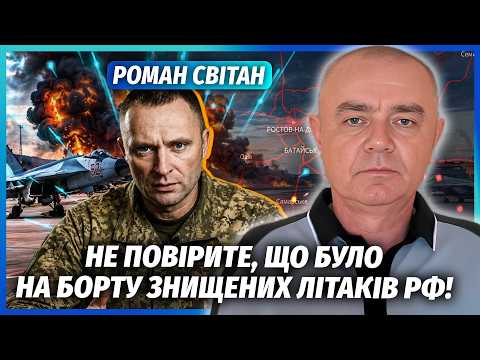 💥СВІТАН: МАЛЮК ДОБИВ АЕРОДРОМИ РОСТОВА! Літаки ПАРАЛІЗОВАНІ. Прорив Драпатого БІЛЬШИЙ, НІЖ ДУМАЛИ