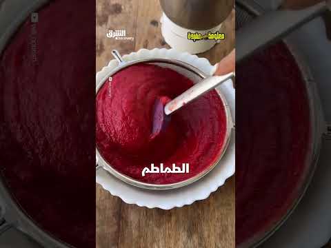 الكاتشب كان يستخدم كدواء! ؟
