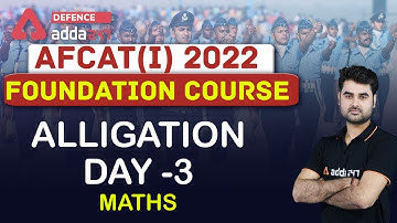 AFCAT 1 2022 | Maths | ALLIGATION #3