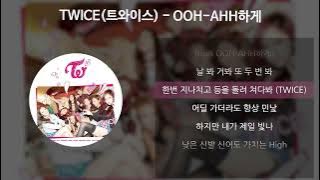 TWICE(트와이스) - OOH-AHH하게 [가사/Lyrics]
