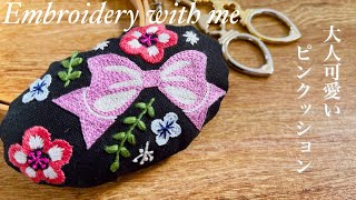 大人可愛さ溢れる刺繍入りピンクッションを作りました🪡 embroidery  bordado 자수