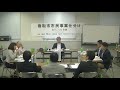 R1香取市【1日目】3班 5事業目「伊能忠敬記念館管理運営事業（生涯学習課）」