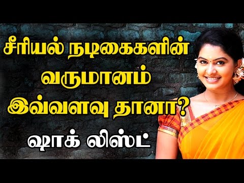 Tamil serial actors salary Tamil serial actors salary