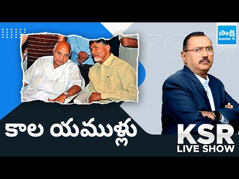 కాల యముళ్లు | KSR Debate On TDP Fake Propaganda | KSR Live Show | @SakshiTV - SAKSHITV