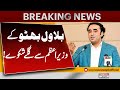 Bilawal Bhutto in action! | Breaking News | Pakistan News