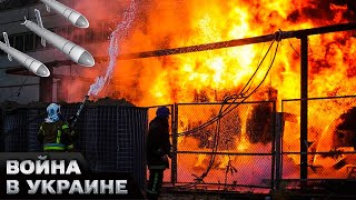🤬 КОЛОССАЛЬНЫЕ разрушения инфраструктуры Украины! Почему россияне НАРАСТИЛИ УДАРЫ ВЕСНОЙ?