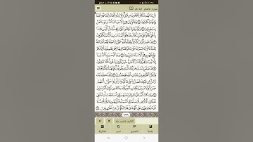 سورة الأنعام من آية ١٩ إلى آية ٣٥