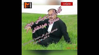 گورانی ریمیکس دیجی اسمایل سردشتی gorani remix dj smayl sardashti