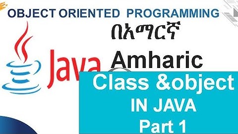 Classes and Objects in java  Part 1 Amharic በአማርኛ