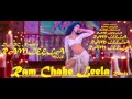 Ram Chahe Leela DJ RC Nayab's Ramleela Mix By DJ RC Nayab from Ramleela 720p HD
