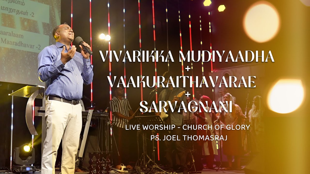 Vivarikka Mudiyaadha | Vaakuraithavarae | Sarvagnani | Ps.Joel Thomasraj | Church of Glory