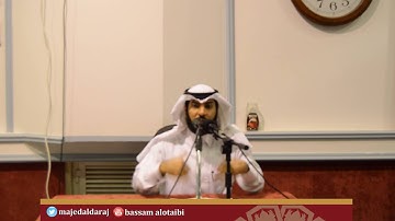شرح سورة الكهف الجزء الرابع - الشيخ محمد بن عبدالرحمن الحواس