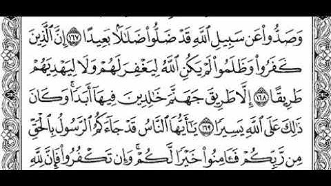 سورة النساء آية 168