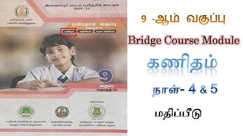 9th Std  Maths Bridge course Tamil medium Day 4 ,5 Evaluation  answers Class 9 Maths Bridge course
