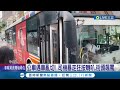 遇車亂切! 司機暴走狂按喇叭.街頭飆罵 公車司機情緒失控街頭飆罵! 交通局將開罰 ｜記者謝昀蓁 邱瑞揚｜【LIVE大現場】20240508｜三立新聞台