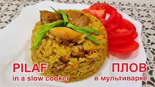 Рассыпчатый плов с курицей в мультиварке  | Crumbly pilaf with chicken in a slow cooker