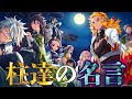 【鬼滅の刃】鬼殺隊最高位｢柱｣!!”最強”9人の名言ランキング&セリフに隠された感動のエピソードを徹底解説【冨岡義勇】【胡蝶しのぶ】【伊黒】【実弥】【悲鳴嶼】【変柱】【きめつのやいば】