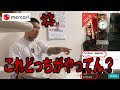 人獣の時計を勝手に売ってみた《official》