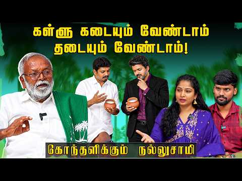 விஜய், “எம்.ஜி.ஆர் வழியில் கள்ளை அனுமதிப்பாரா?”
