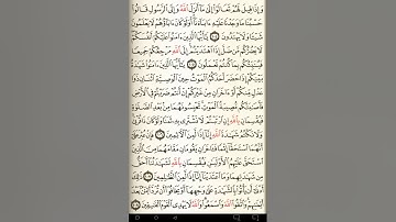 ماهر المعيقلي سورة المائدة مكتوبة صفحة 125 مصحف المدينة المنورة جودة عالية