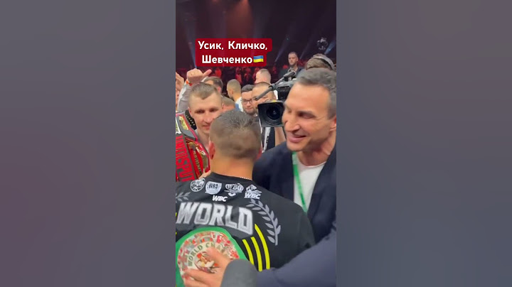 Кличко та Шевченко у ринзі вітають Усика #usykfury #усик #кличко #шевченко