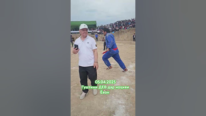 05.04.2025 Гуштини ДЕВ дар ноҳияи Ёвон