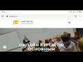Инструкция по пользованию сайтом УчиТору.ру