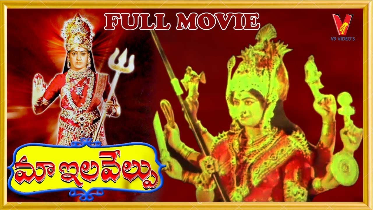 MAA ELAVELUPU  TELUGU FULL MOVIE  K R VIJAYA  PADMANABHAM   RAMA KRISHNA  V9 VIDEOS