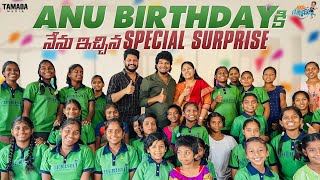 Anu Birthday కి నేను ఇచ్చిన Special Surprise || Birthday Celebration || @MukkuAvinashOfficial