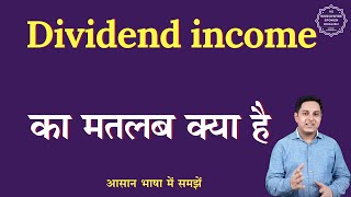 Dividend income meaning in Hindi | Dividend income ka matlab kya hota hai | English to hindi