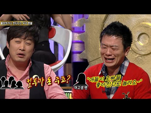 컬투 팬의 스트레스 #강심장 ep.10