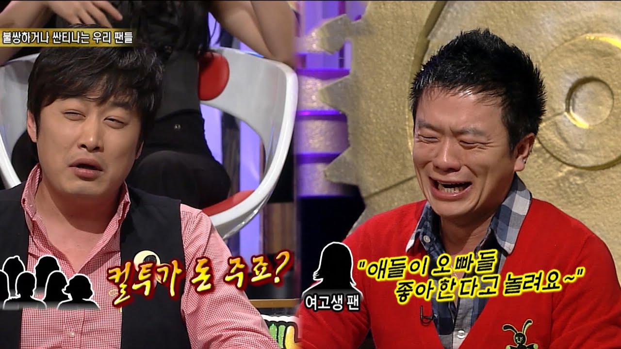 컬투 팬의 스트레스 #강심장 ep.10