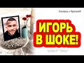 Мама Игоря РАССТРОЕНА до слёз! Кто УШЁЛ на ГОЛОСОВАНИИ! Новости &quot;ДОМа 2&quot; на 17.02.24.