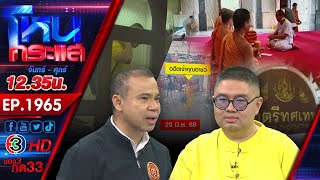 นารีพิฆาต!!! 
