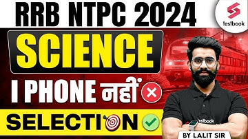 RRB NTPC 2024 | Science Series | Science By Lalit Rajput Sir