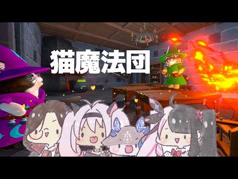 呪文を発音して魔法を使うにゃん【でびでび・でびる/にじさんじ】