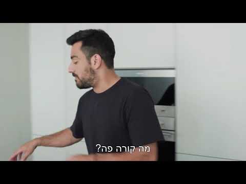 וִידֵאוֹ: פריטטה לבישול