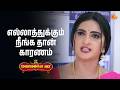 எல்லாத்துக்கும் நீங்க தான் காரணம் | Manamagale Vaa - Semma Scenes | 08 May 2026 | Tamil Serial