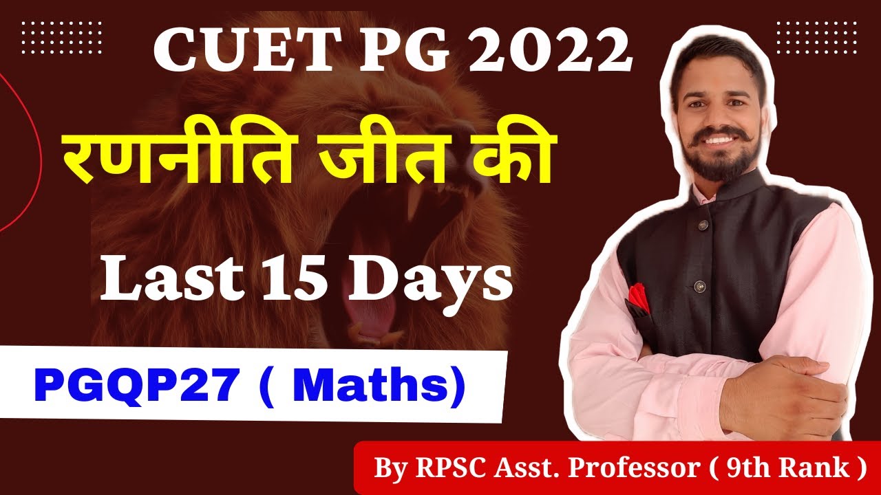 CUET LAST 15 Days Strategy | CUET Strategy By BHU ALUMNI - YouTube