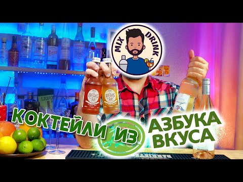 ПРОСТЫЕ Коктейли с ВИНОМ | ЛУЧШЕ чем в Азбуке Вкуса