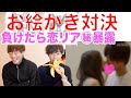 [お絵かき対決]負けたらドラ恋の恥ずかしい話暴露！仮面ライダーゼロワン雷電役の山口大地くんとお絵かき対決！