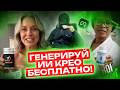 Конвертящие UGC ИИ крео БЕСПЛАТНО! DeepFake креативы под Facebook как сделать ? Арбитраж трафика