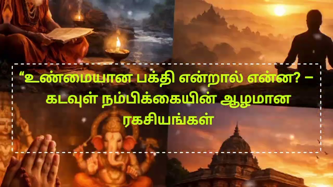 உண்மையான பக்தி என்றால் என்ன? #rasipalangal #rasipalan #josiyam #jathagam #shorts #short #shortsvideo