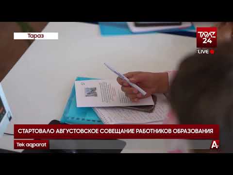 Видео: 24д Августины өвсийг устгах уу?