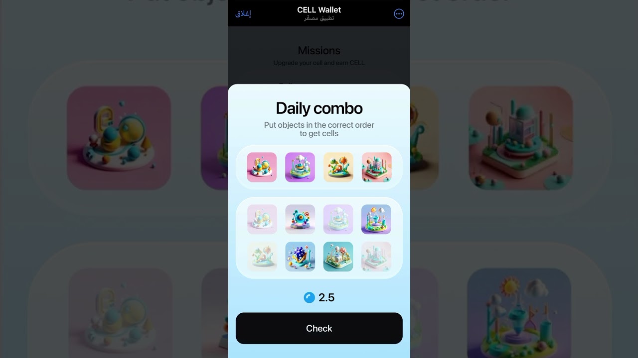 CELL COIN | CellCoin Daily Combo 05 Oct 2024