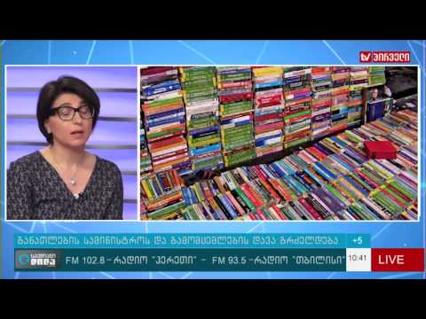 სასკოლო სახელმძღვანელოები