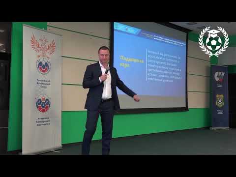 Шагин Н.И | Часть№2 | Структура и содержание подготовки юных футболистов на базовом этапе (7-14 лет) Шагин Н.И | Часть№2 | Структура и содержание подготовки юных футболистов на базовом этапе (7-14 лет)