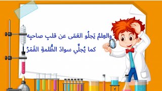 قصيدة العلم حياة للشاعر سابق بن عبدالله البربري | ومطلعها باسم الذي أنزلت من عنده السور