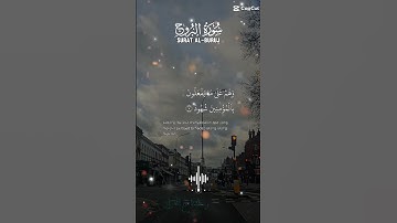 تلاوة عطرة مباركة جميلة للشيخ سعد الغامدي ماتيسر من سورة البروج