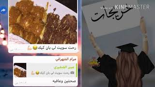 إهداء لطالبات جامعة الملك فيصل | علم الإجتماع | 2018 🎓